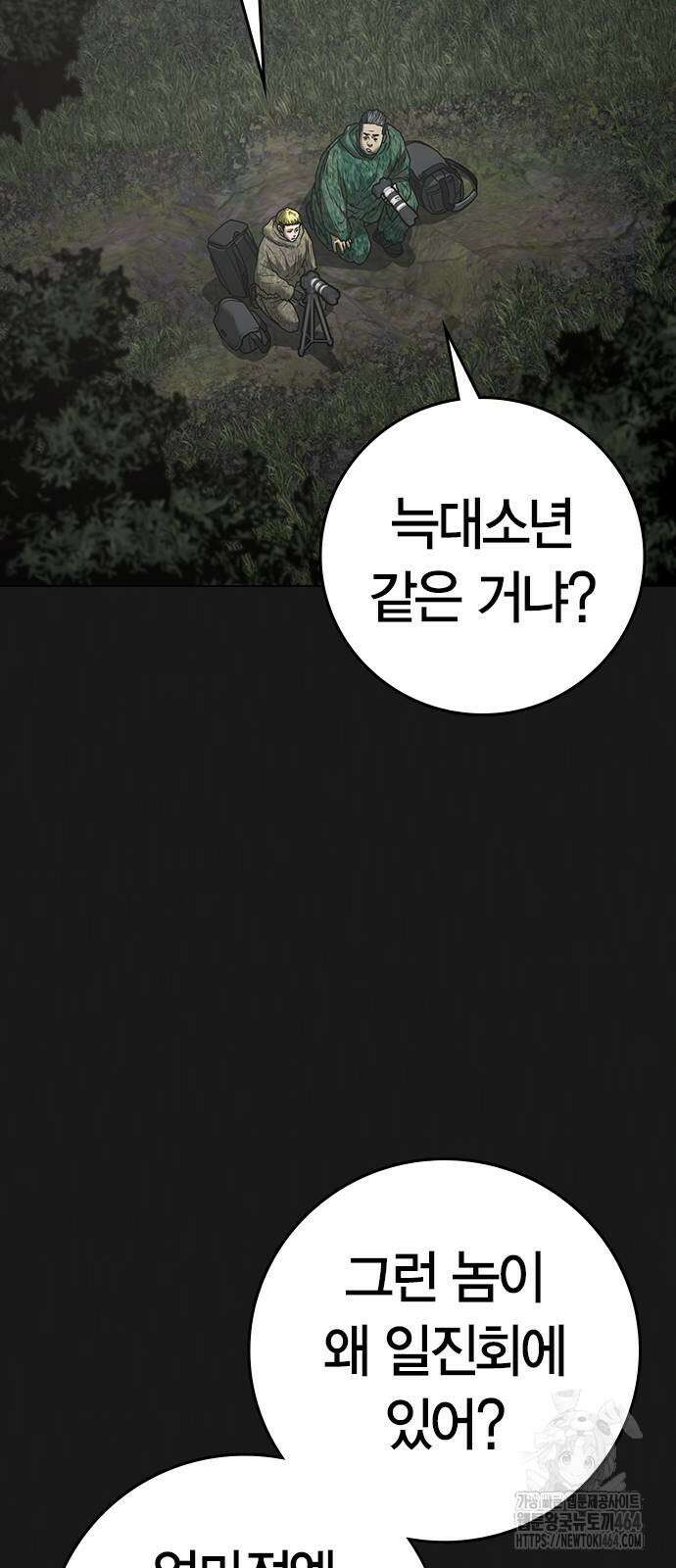 현실퀘스트 138화 17
