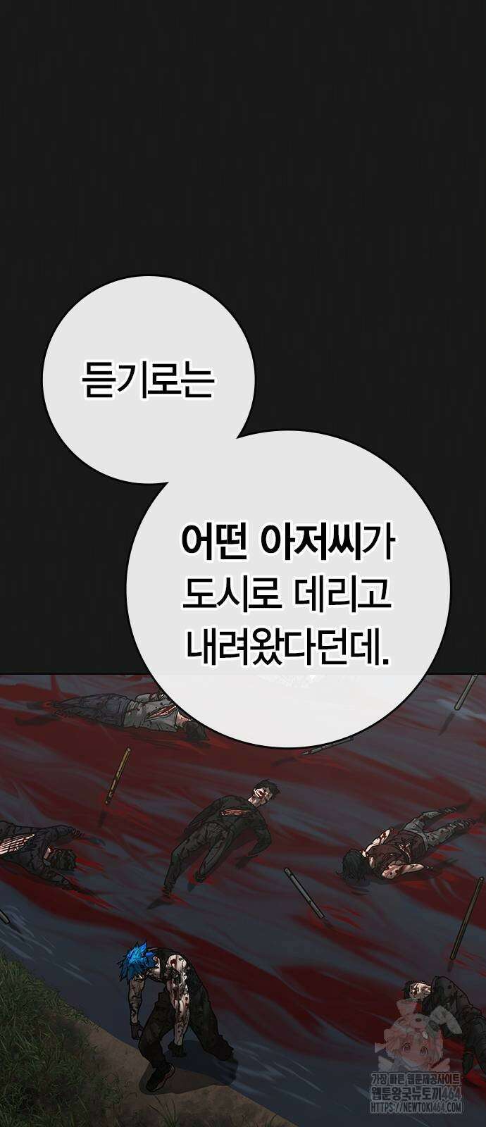 현실퀘스트 138화 19