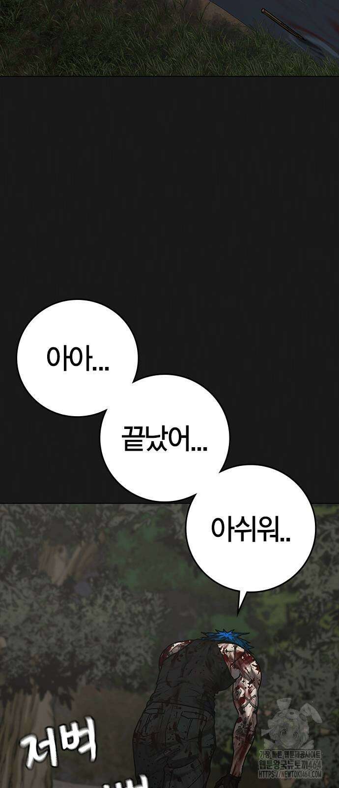 현실퀘스트 138화 20