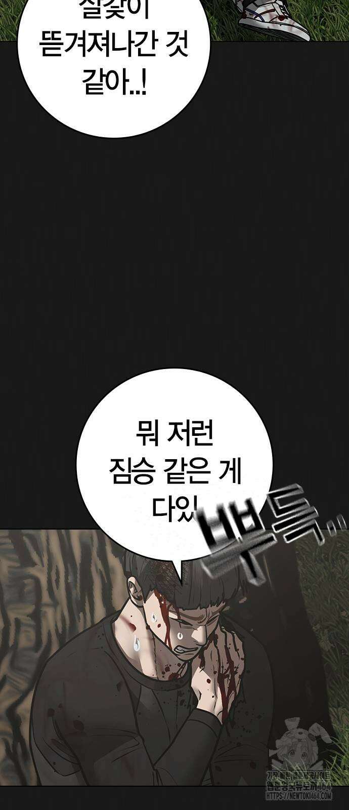 현실퀘스트 138화 23