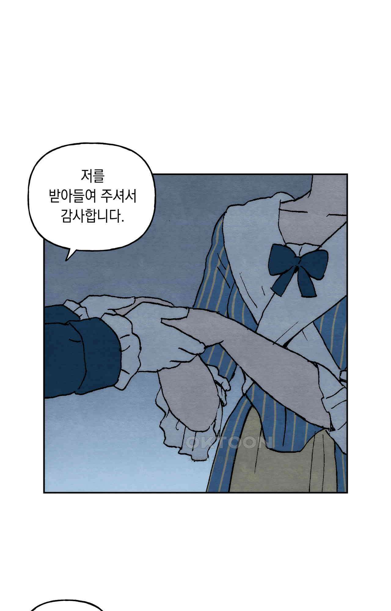 안개 바다 위의 샤베트 51화 4