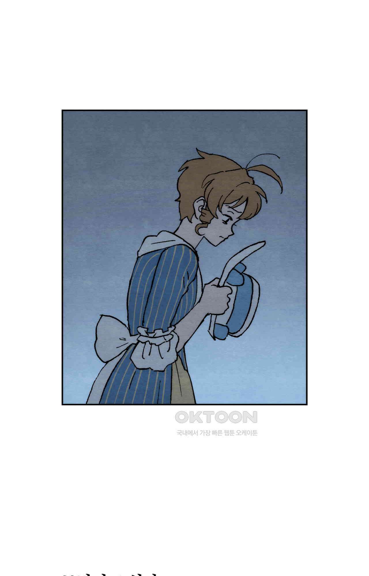 안개 바다 위의 샤베트 51화 7