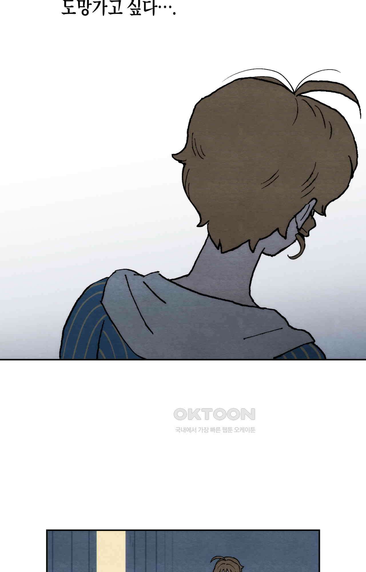 안개 바다 위의 샤베트 51화 8