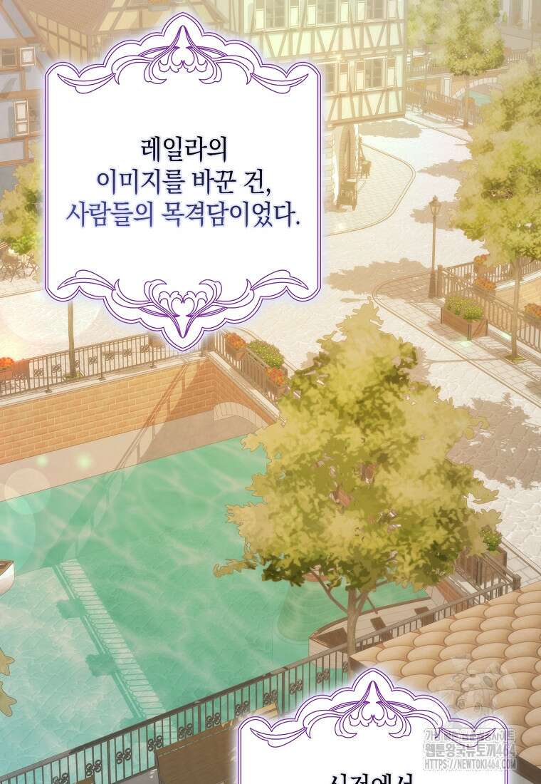 버린 쓰레기는 다시 줍지 않는다 90화 2