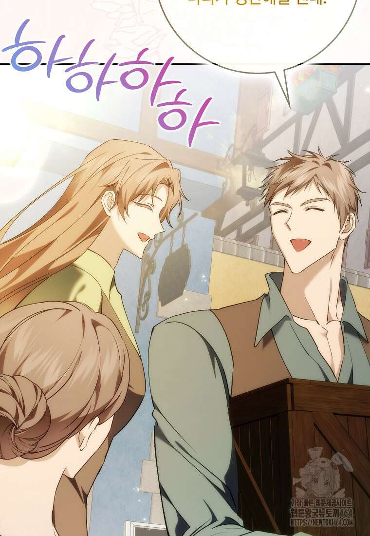 버린 쓰레기는 다시 줍지 않는다 90화 7
