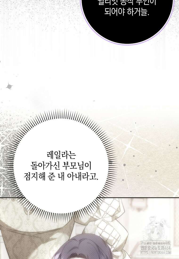 버린 쓰레기는 다시 줍지 않는다 90화 13