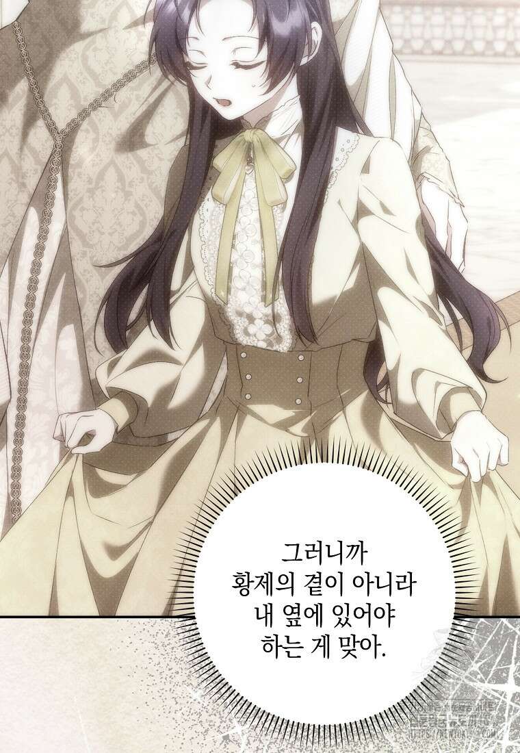 버린 쓰레기는 다시 줍지 않는다 90화 14