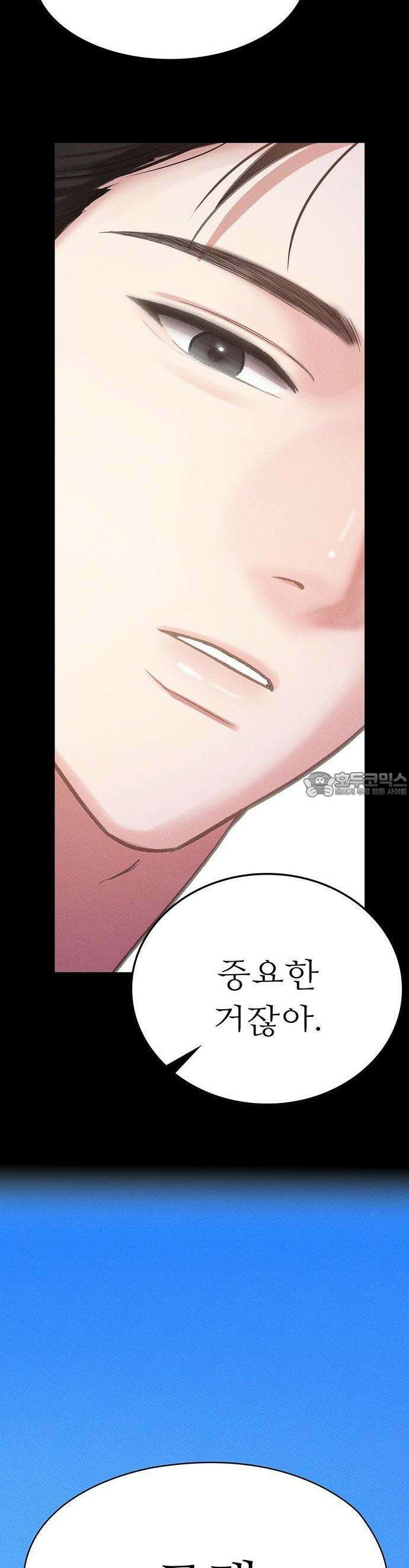 밤의 방문자 2화 6