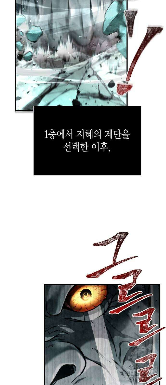 게임 속 바바리안으로 살아남기 78화 2