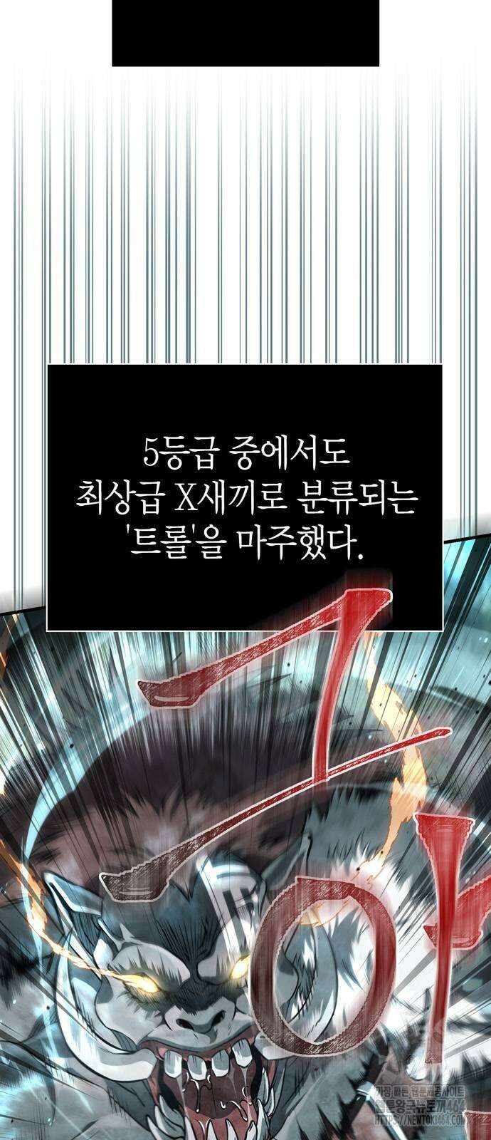 게임 속 바바리안으로 살아남기 78화 4