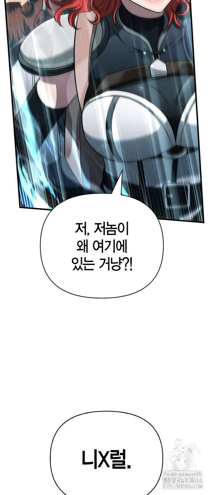 게임 속 바바리안으로 살아남기 78화 7