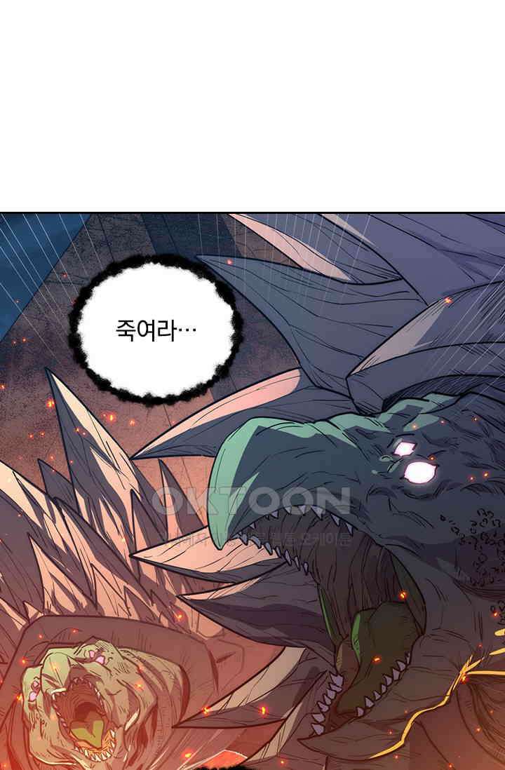 전설 헌터로 키워지는 중입니다 223화 2
