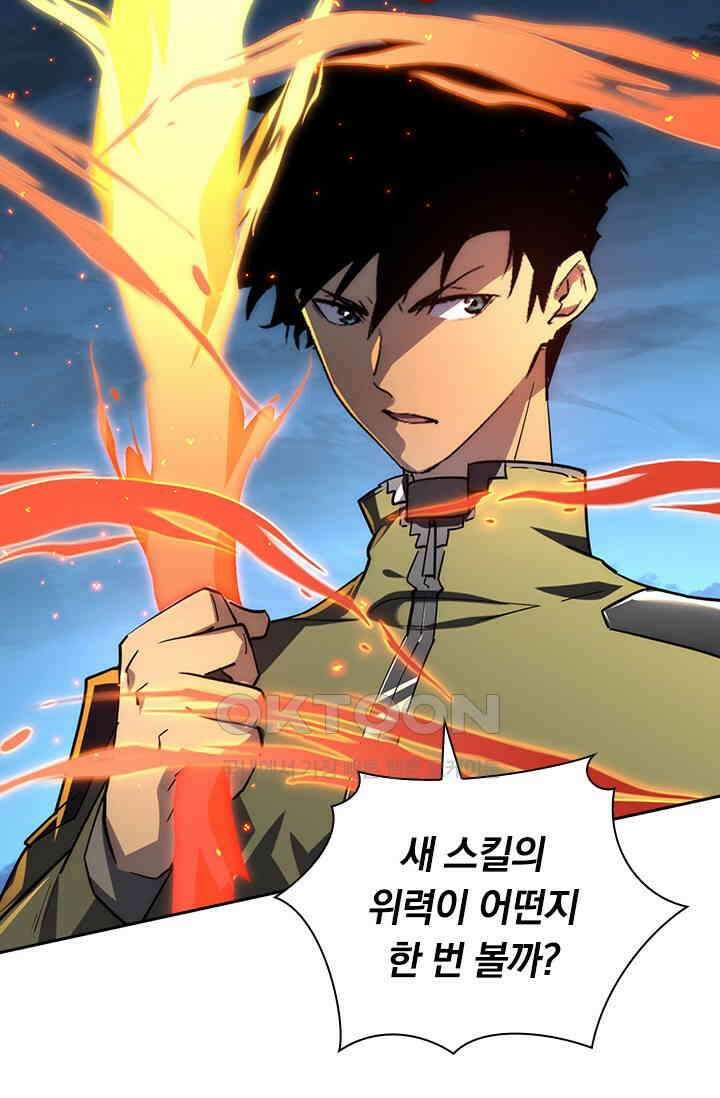 전설 헌터로 키워지는 중입니다 223화 4
