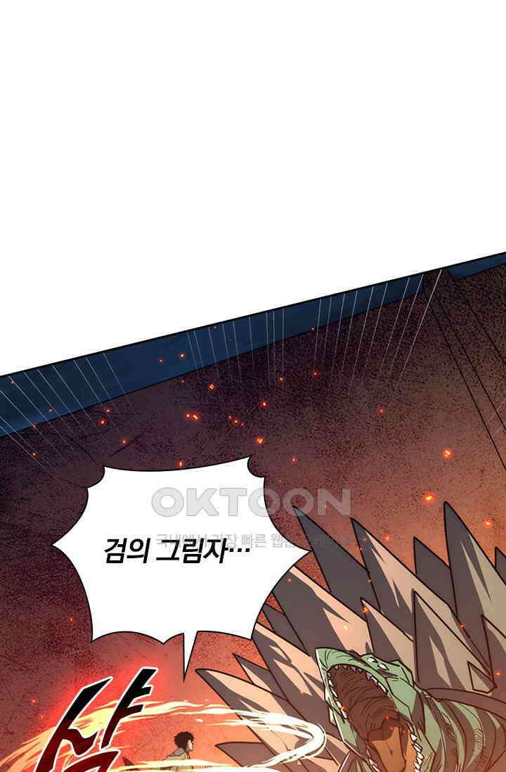 전설 헌터로 키워지는 중입니다 223화 5