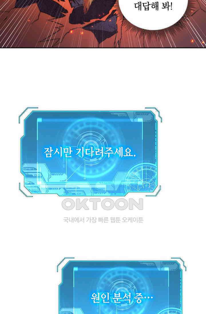 전설 헌터로 키워지는 중입니다 223화 11