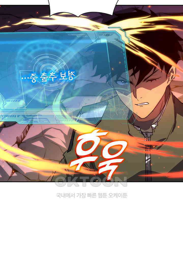 전설 헌터로 키워지는 중입니다 223화 13