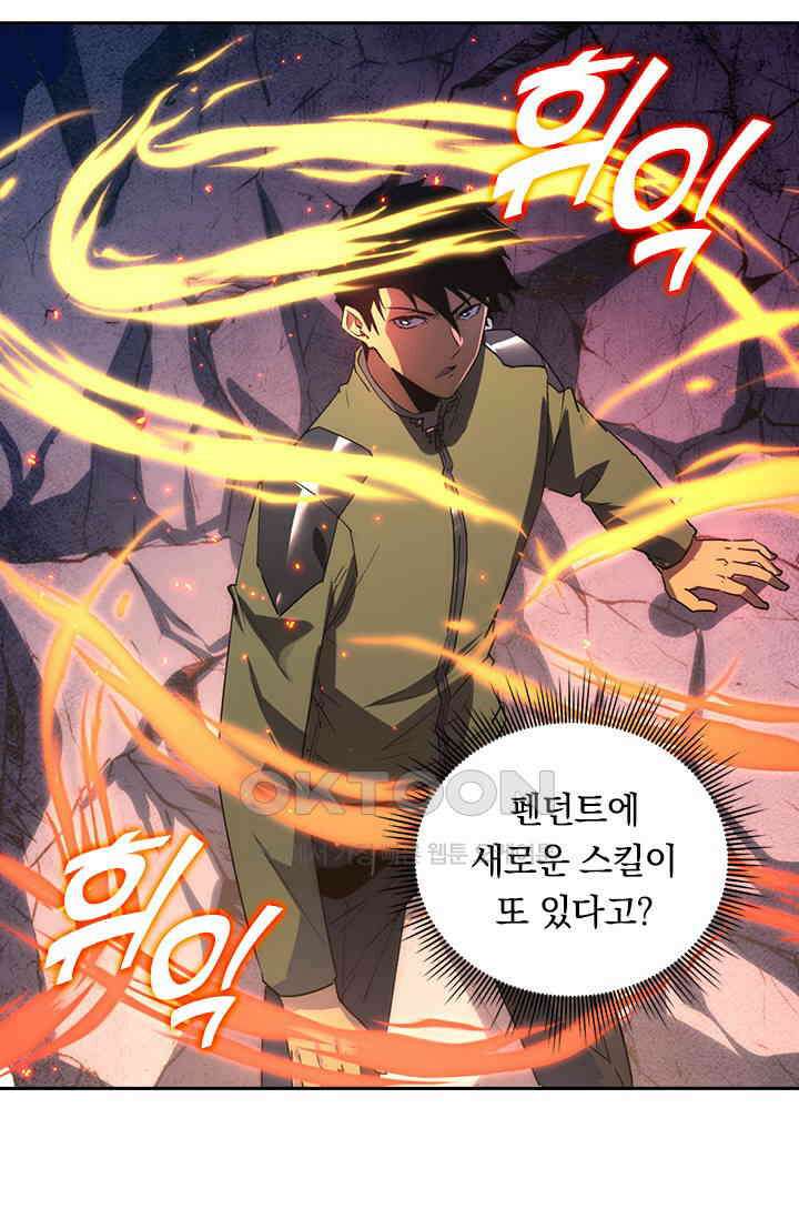 전설 헌터로 키워지는 중입니다 223화 14