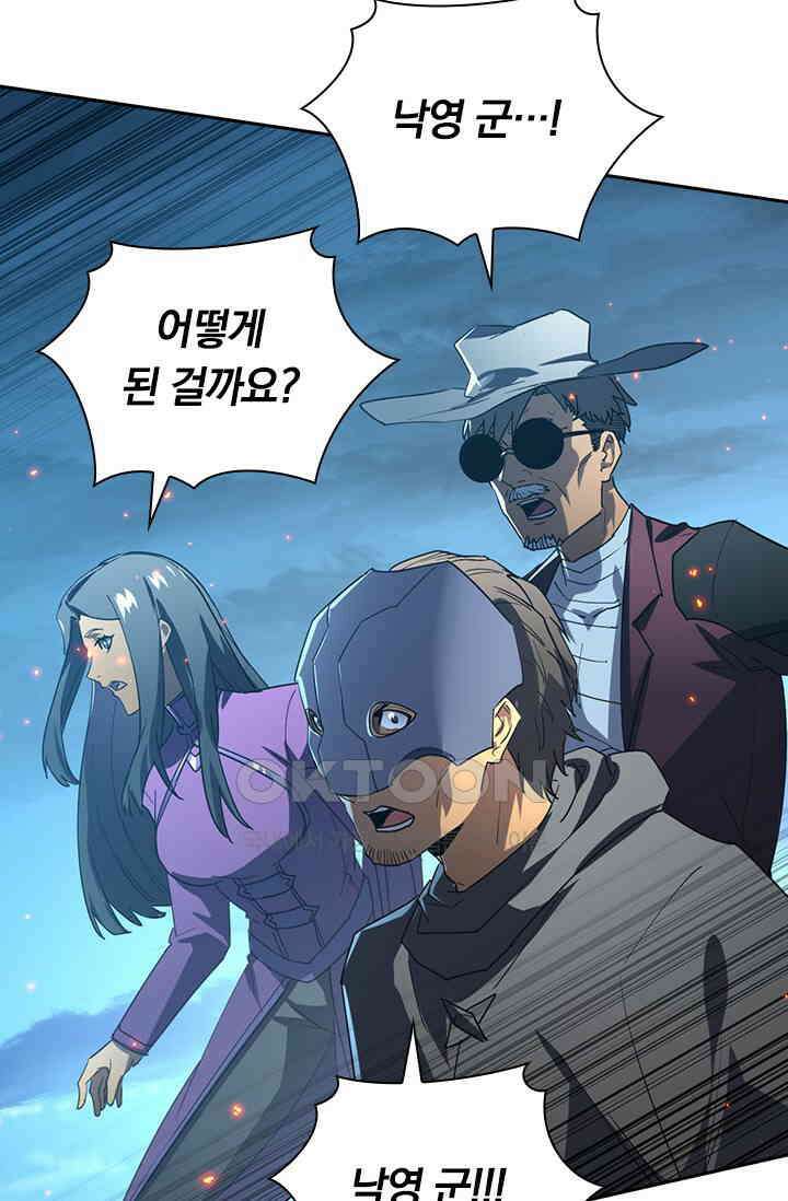 전설 헌터로 키워지는 중입니다 223화 20