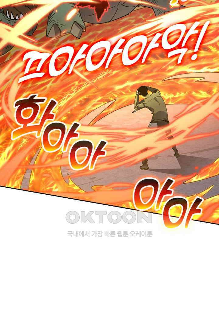 전설 헌터로 키워지는 중입니다 223화 22