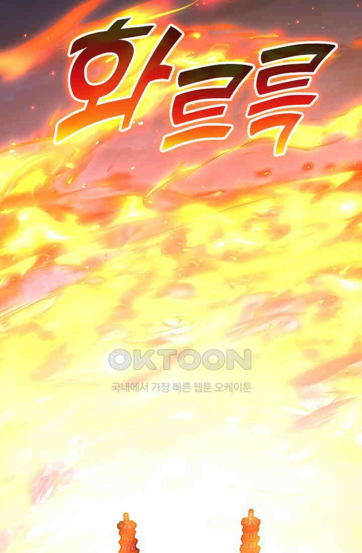 전설 헌터로 키워지는 중입니다 223화 26