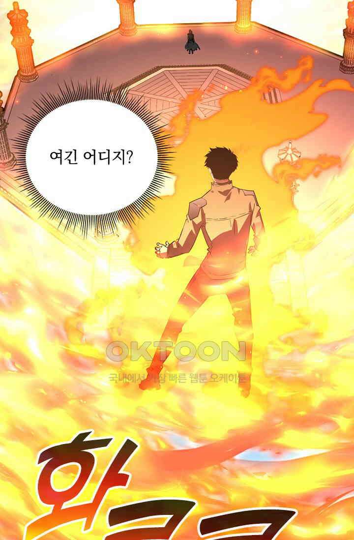 전설 헌터로 키워지는 중입니다 223화 27