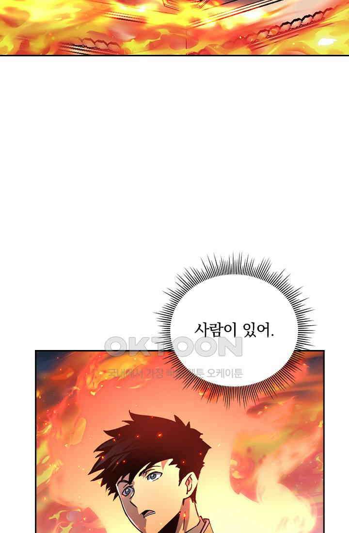 전설 헌터로 키워지는 중입니다 223화 31