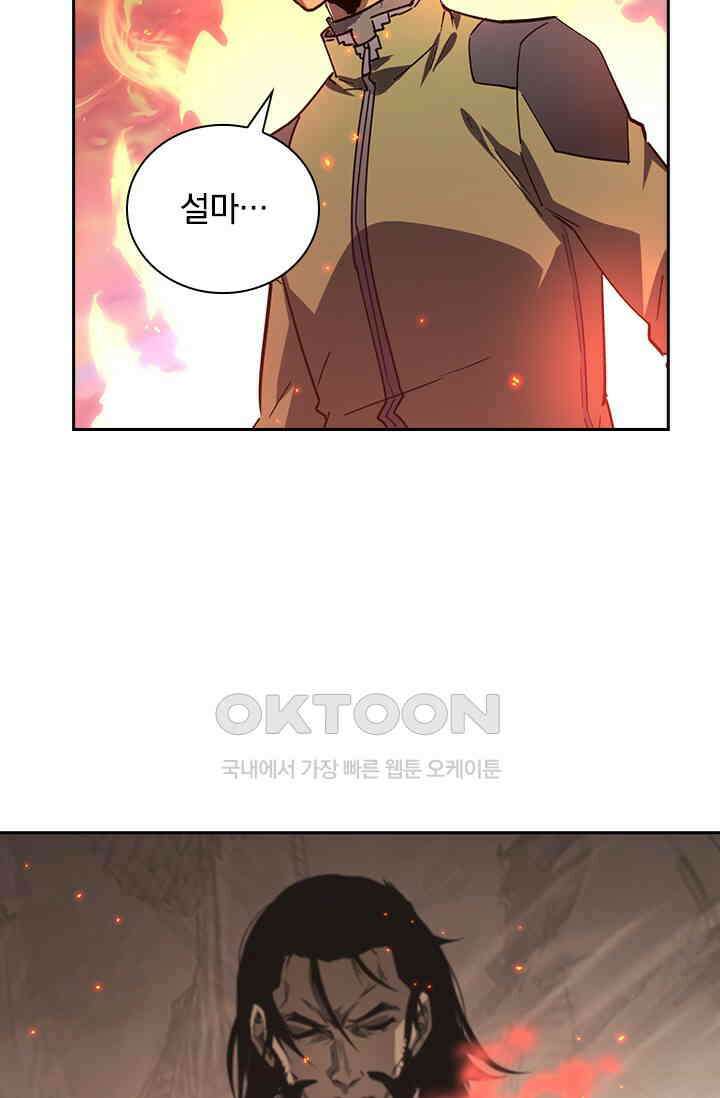 전설 헌터로 키워지는 중입니다 223화 32