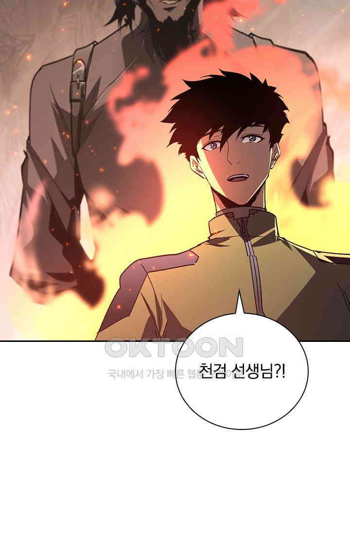 전설 헌터로 키워지는 중입니다 223화 33