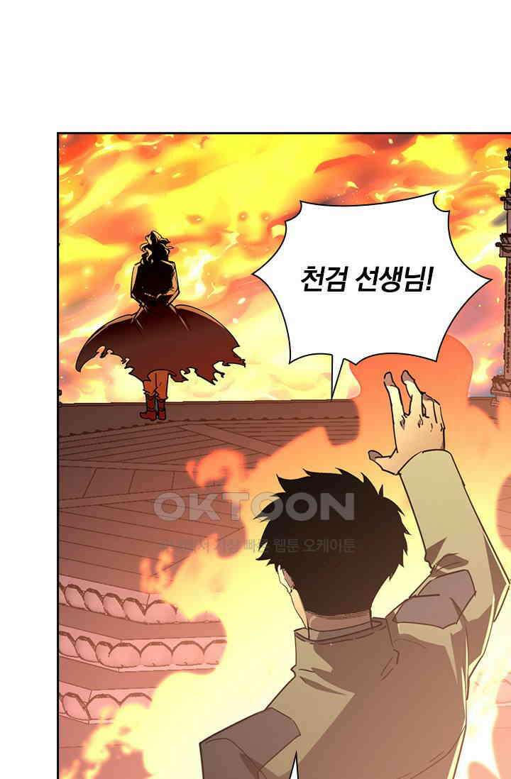 전설 헌터로 키워지는 중입니다 223화 34