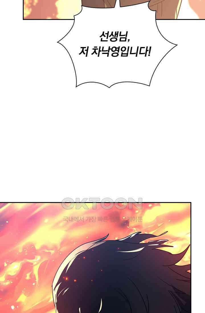 전설 헌터로 키워지는 중입니다 223화 35