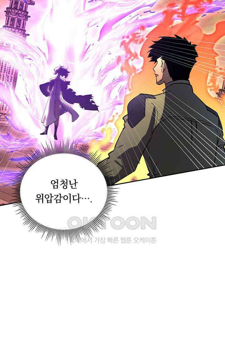 전설 헌터로 키워지는 중입니다 223화 39