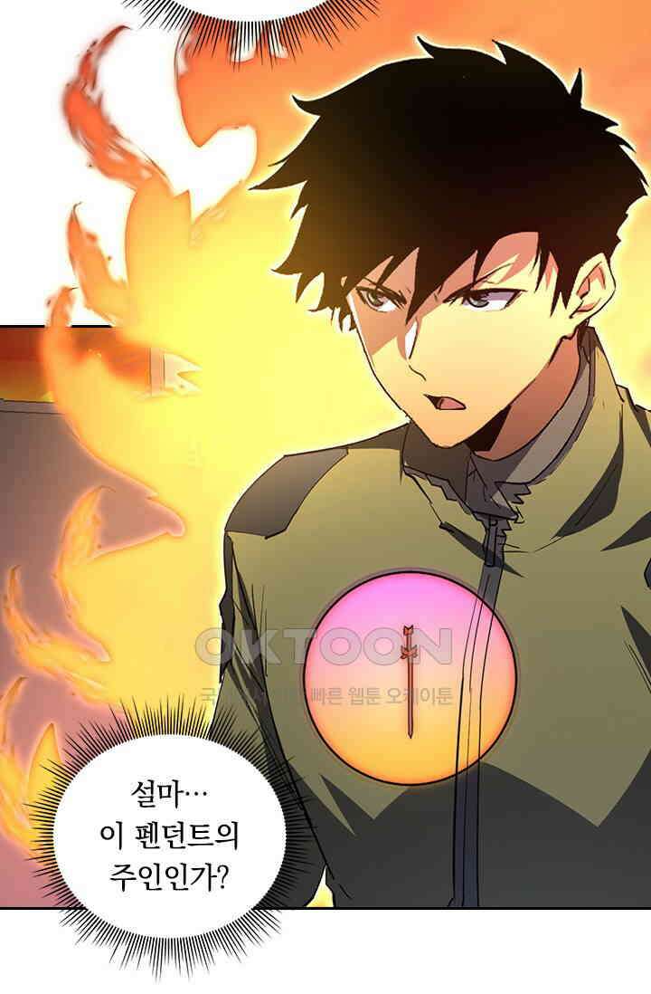 전설 헌터로 키워지는 중입니다 223화 46