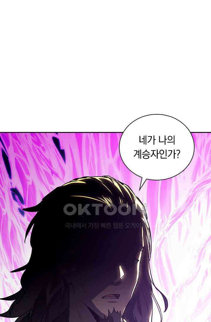 전설 헌터로 키워지는 중입니다 223화 47