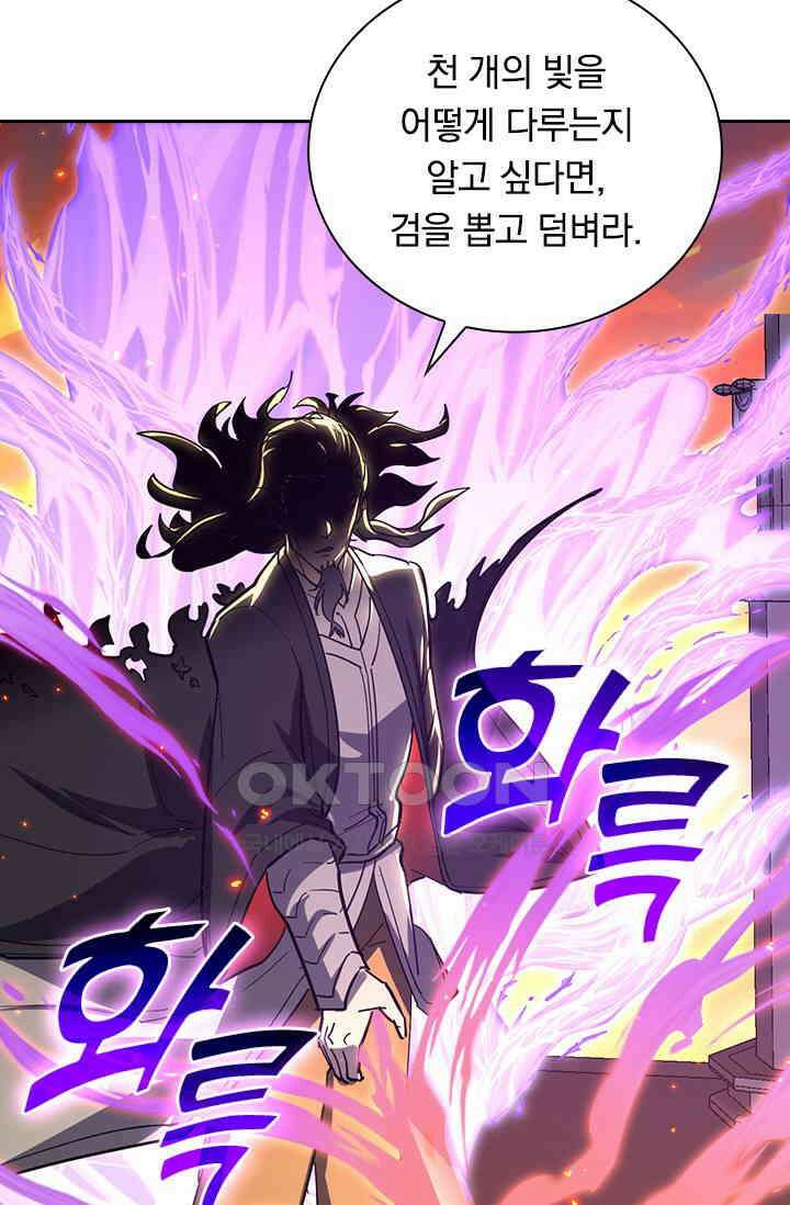 전설 헌터로 키워지는 중입니다 223화 49