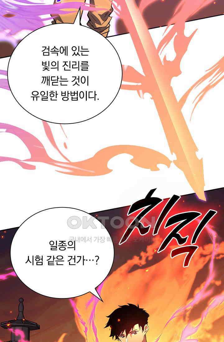 전설 헌터로 키워지는 중입니다 223화 50