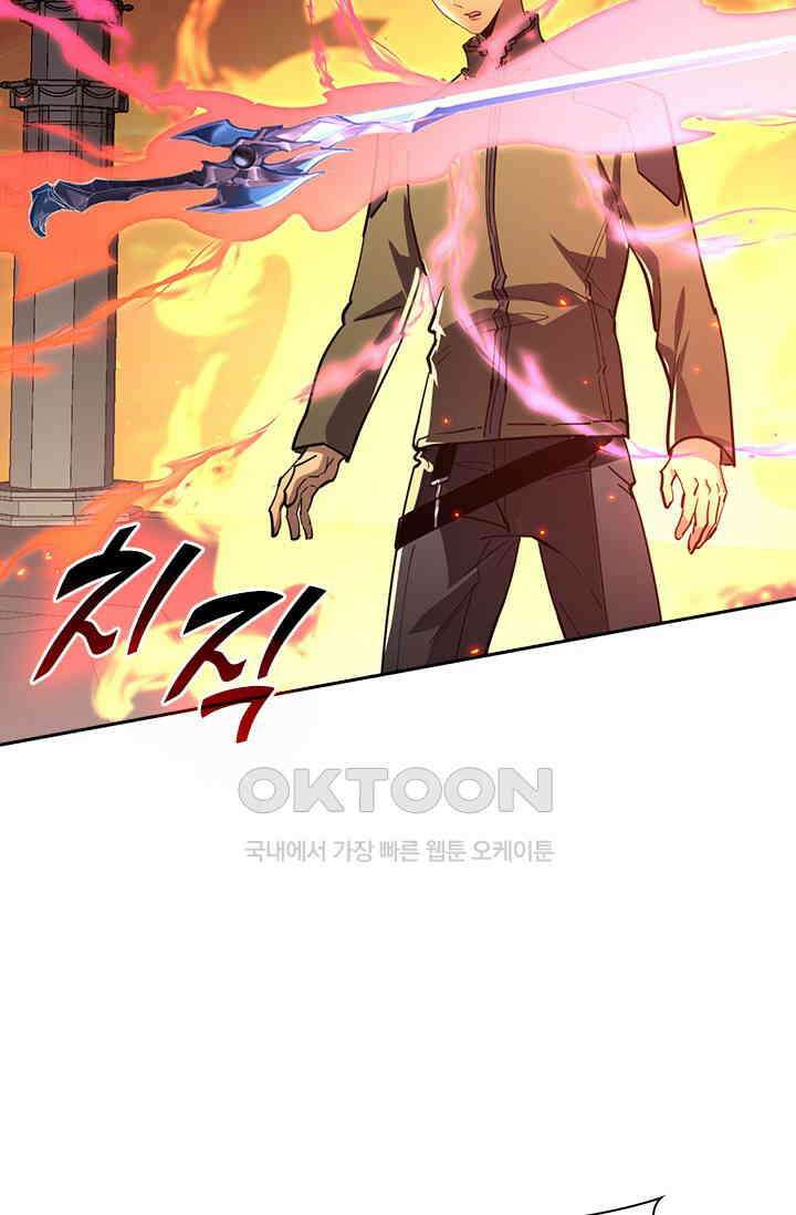 전설 헌터로 키워지는 중입니다 223화 51
