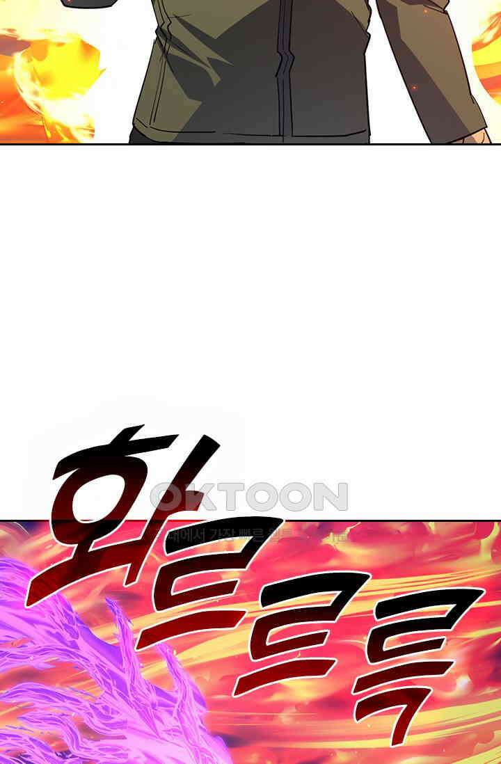 전설 헌터로 키워지는 중입니다 223화 53