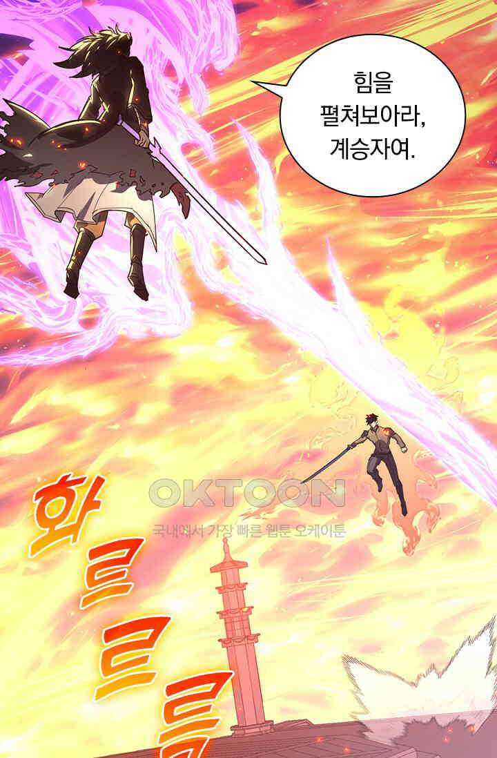 전설 헌터로 키워지는 중입니다 223화 54