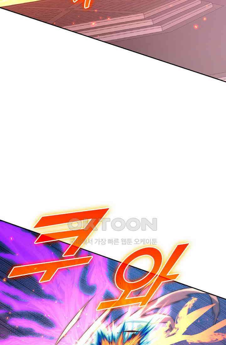 전설 헌터로 키워지는 중입니다 223화 55