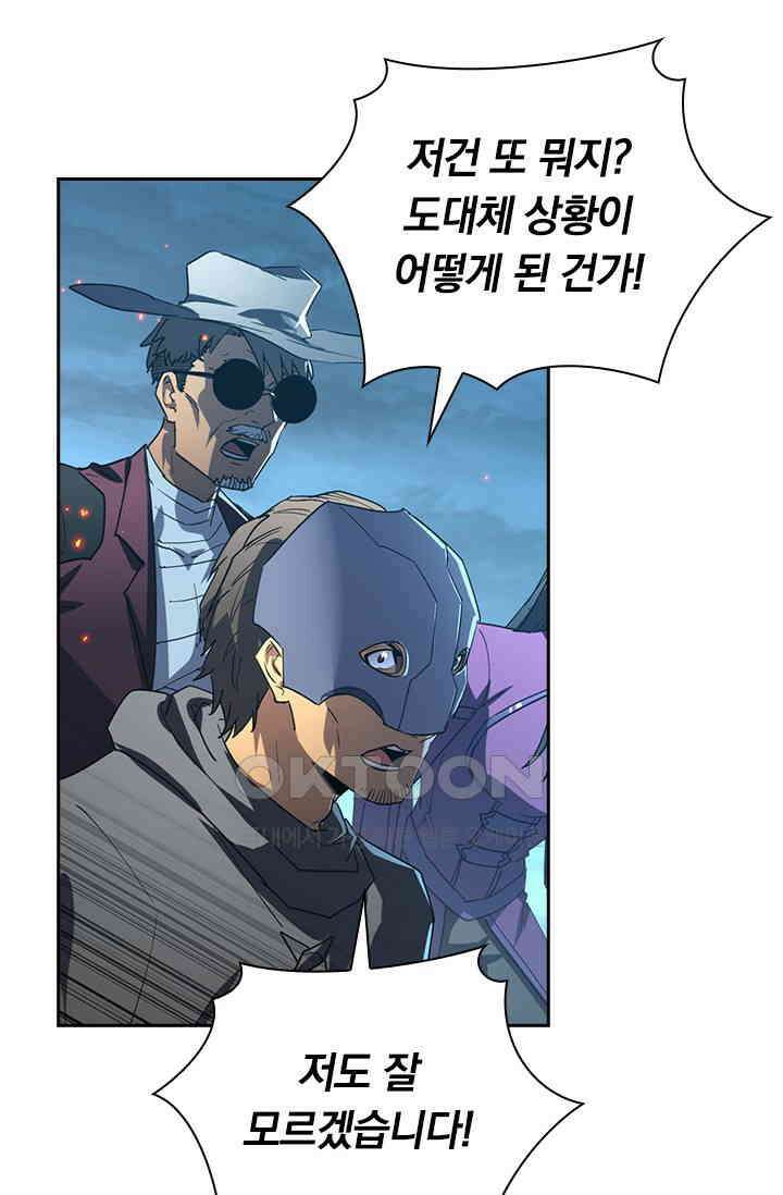 전설 헌터로 키워지는 중입니다 223화 57