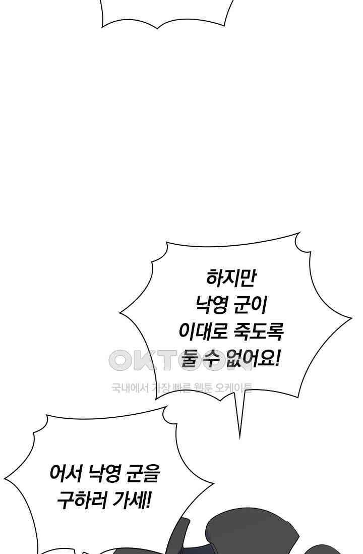 전설 헌터로 키워지는 중입니다 223화 58