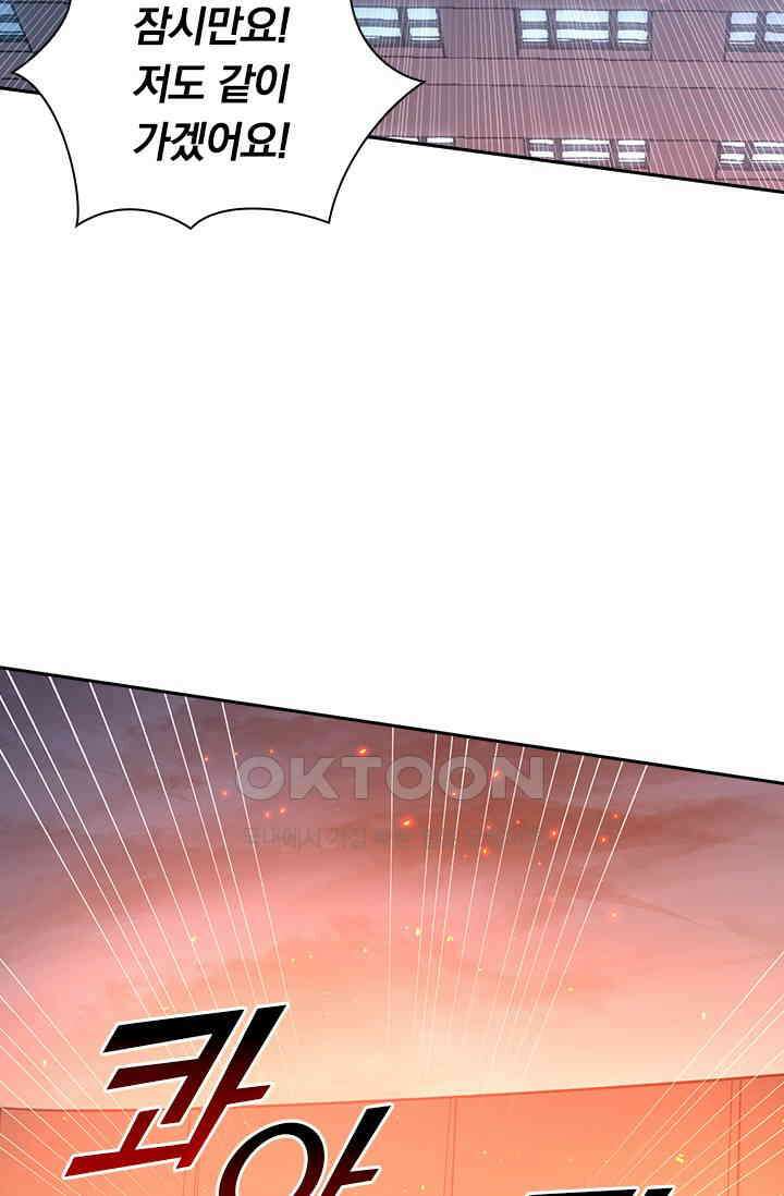 전설 헌터로 키워지는 중입니다 223화 60
