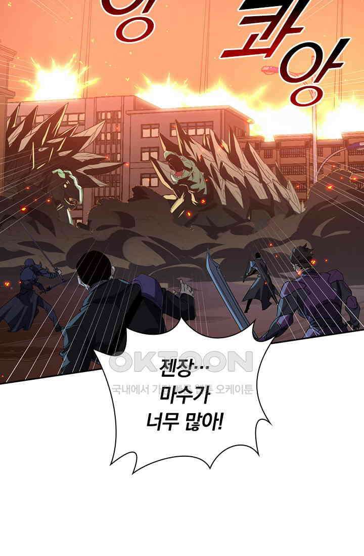 전설 헌터로 키워지는 중입니다 223화 61