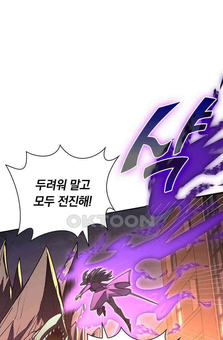 전설 헌터로 키워지는 중입니다 223화 62