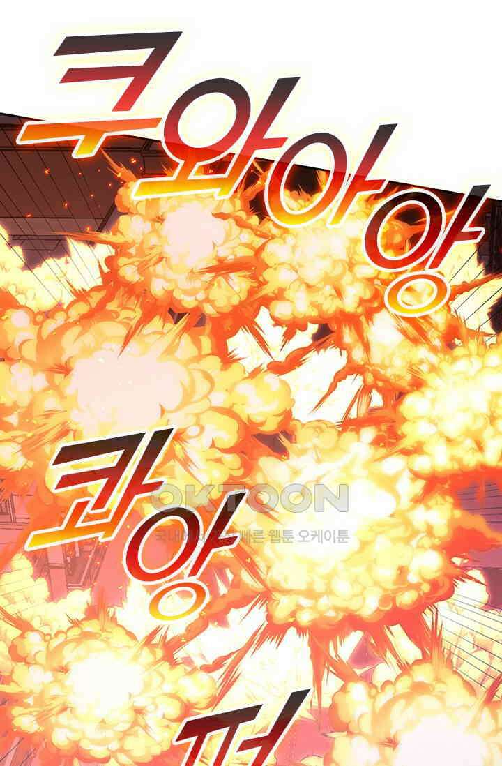 전설 헌터로 키워지는 중입니다 223화 64