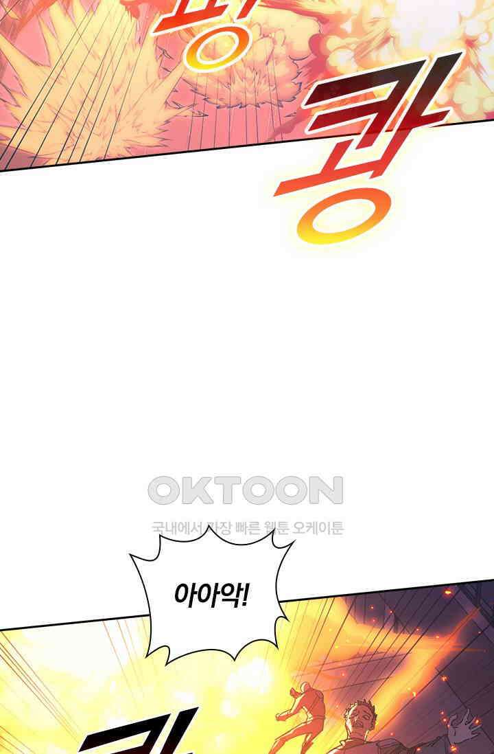 전설 헌터로 키워지는 중입니다 223화 65