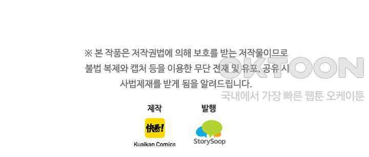 전설 헌터로 키워지는 중입니다 223화 72