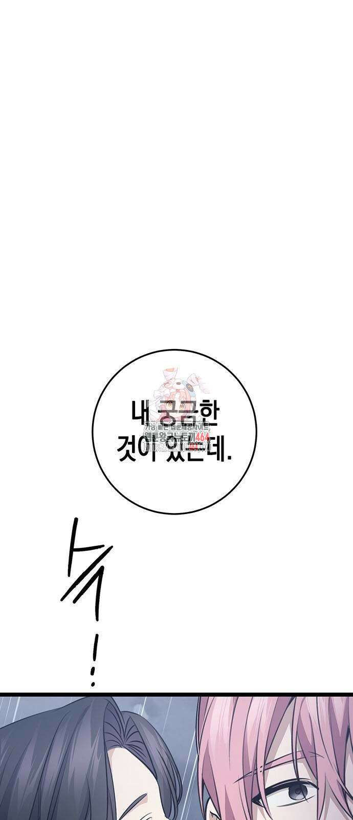 여고생왕후 29화 1
