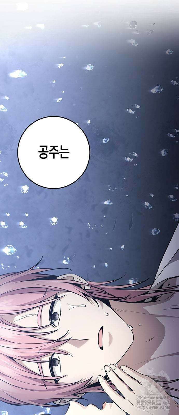 여고생왕후 29화 3