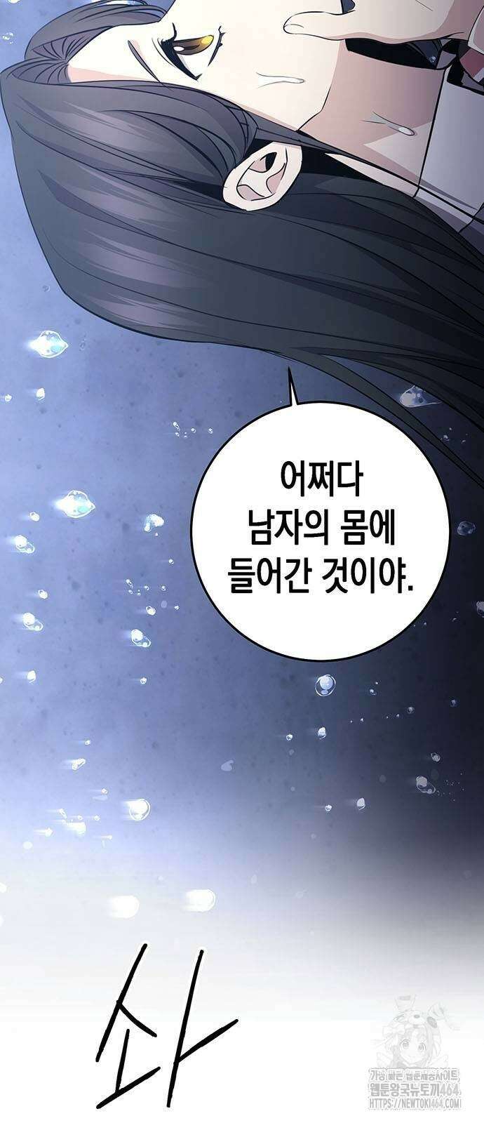 여고생왕후 29화 4